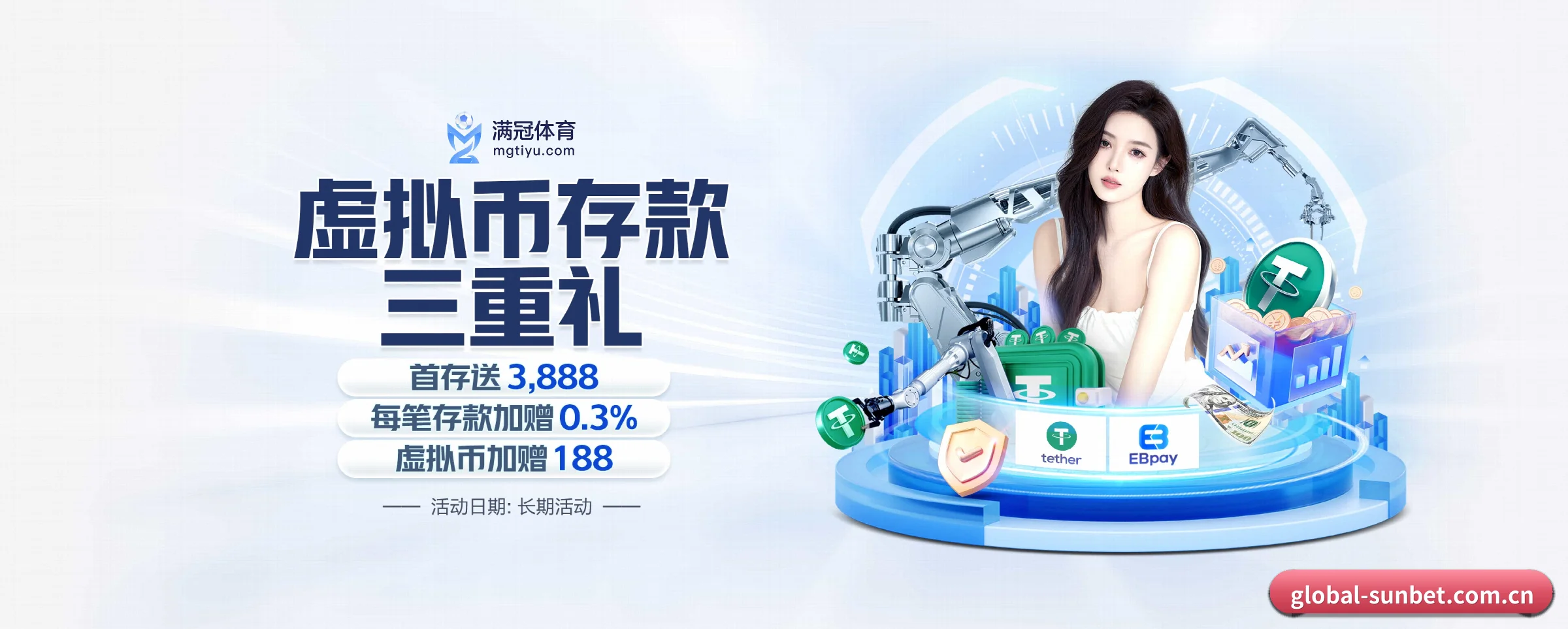 sunbet申博 APP 界面